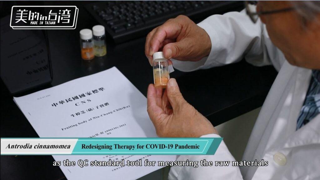 牛樟芝中草藥現代化&癌症精準健康 7 antrodia Yang-Chang Wu 皿培 牛樟芝 子實體 吳永昌 CNS牛樟芝子實體國家標準 美國藥典 8大活性指標