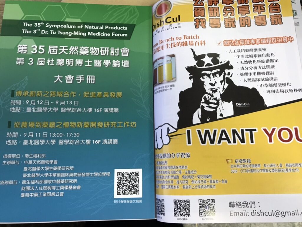 野生牛樟芝 樟芝 牛樟芝 子實體 皿培 皿培研究所