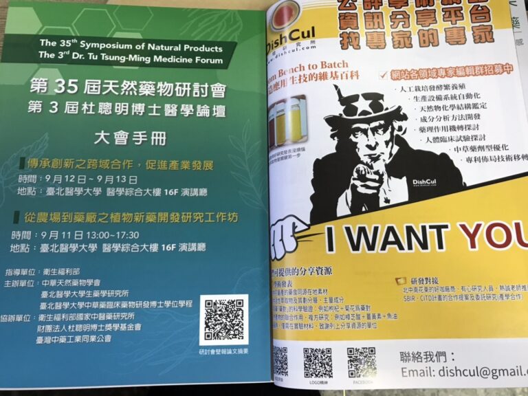 野生牛樟芝 樟芝 牛樟芝 子實體 皿培 皿培研究所