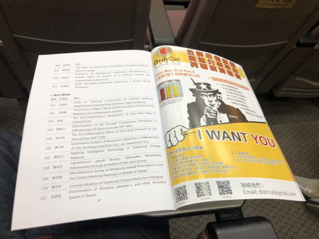 野生牛樟芝 樟芝 牛樟芝 子實體 皿培 皿培研究所